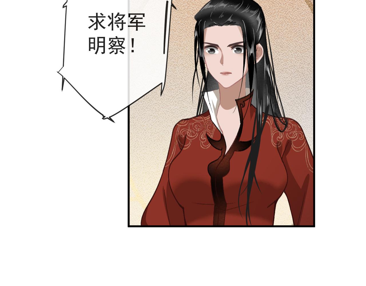《客至夜雨》第6话 刺杀者的真相 第12页