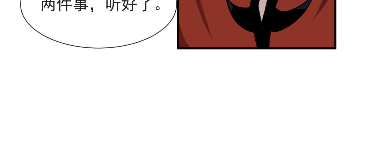 《客至夜雨》第6话 刺杀者的真相 第16页