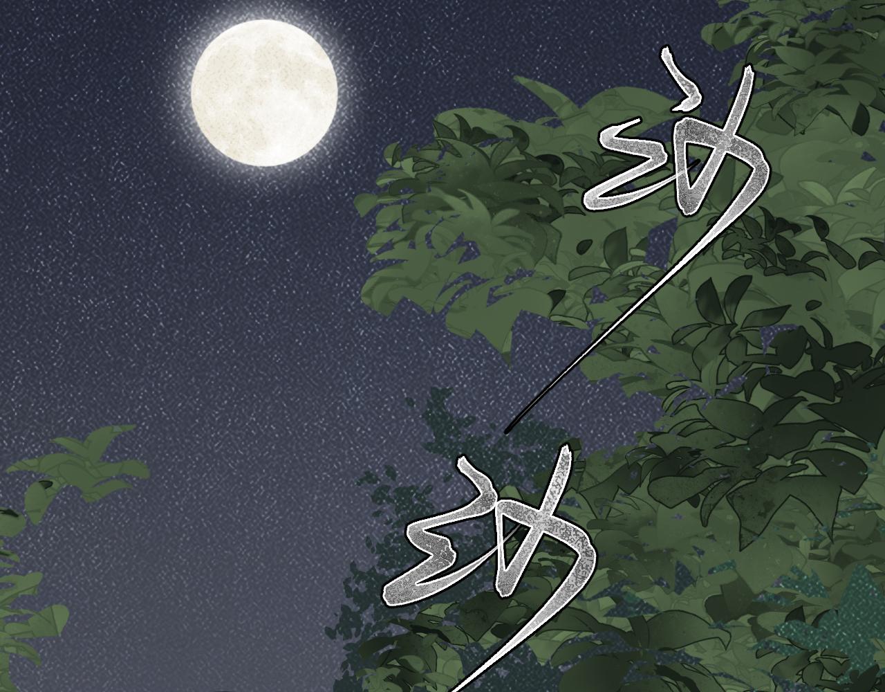 《客至夜雨》第6话 刺杀者的真相 第20页