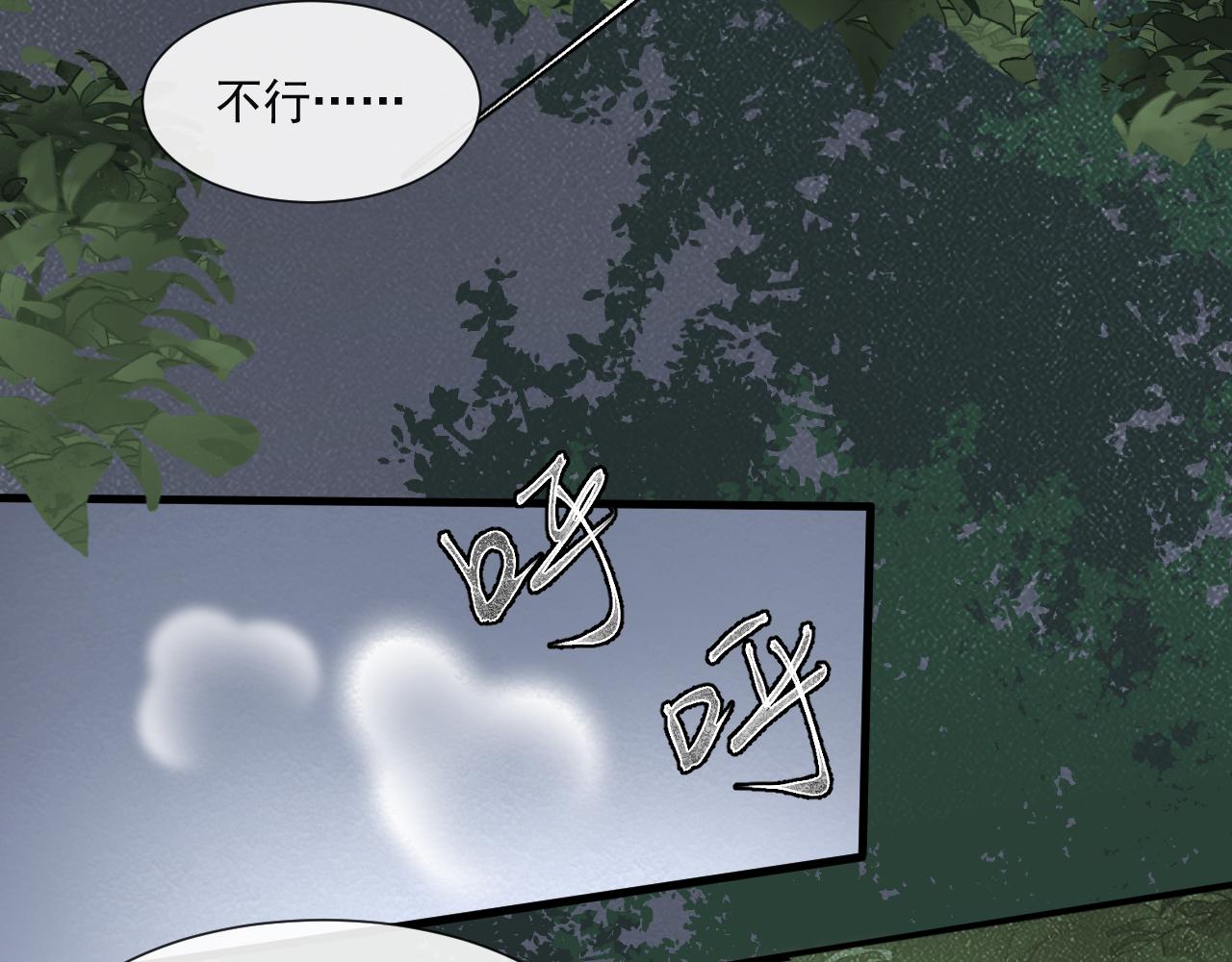 《客至夜雨》第6话 刺杀者的真相 第21页