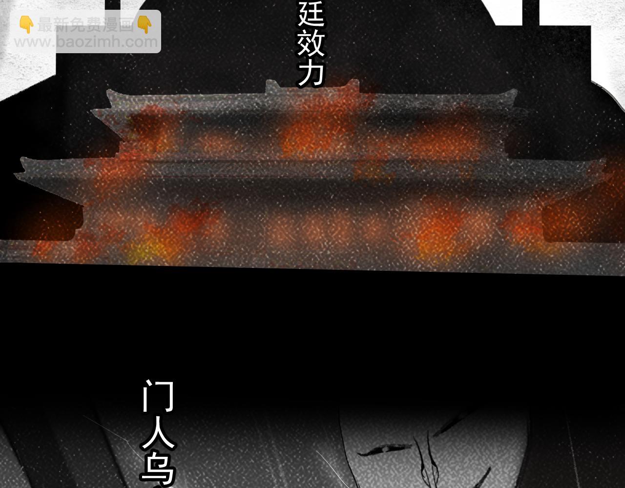 《客至夜雨》第6话 刺杀者的真相 第25页