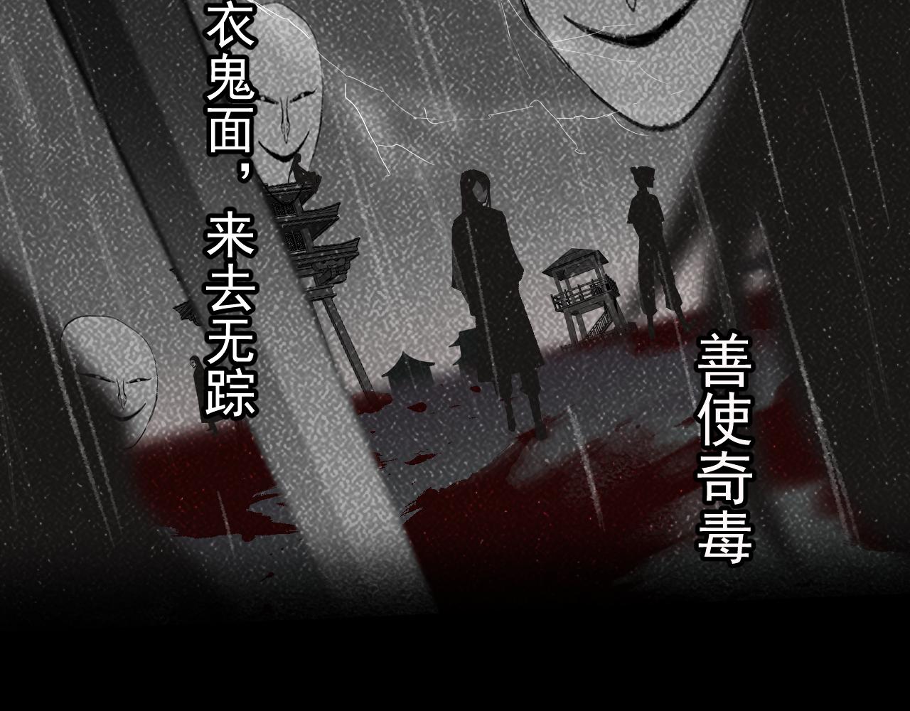 《客至夜雨》第6话 刺杀者的真相 第26页