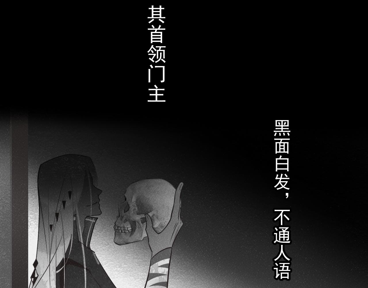 《客至夜雨》第6话 刺杀者的真相 第27页