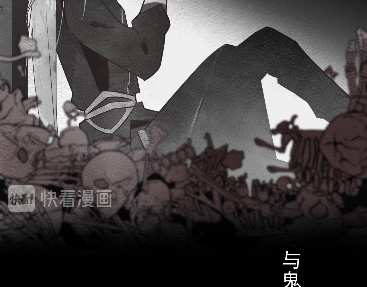 《客至夜雨》第6话 刺杀者的真相 第28页
