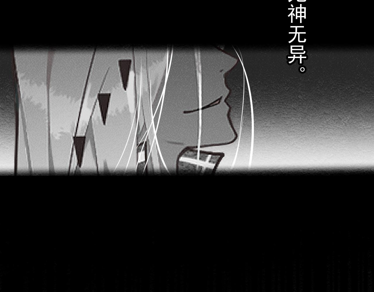 《客至夜雨》第6话 刺杀者的真相 第29页