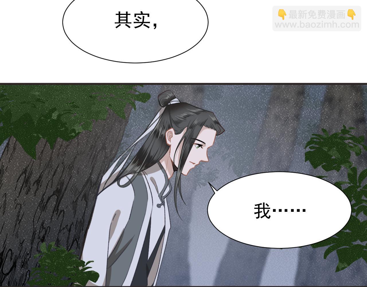 《客至夜雨》第6话 刺杀者的真相 第35页