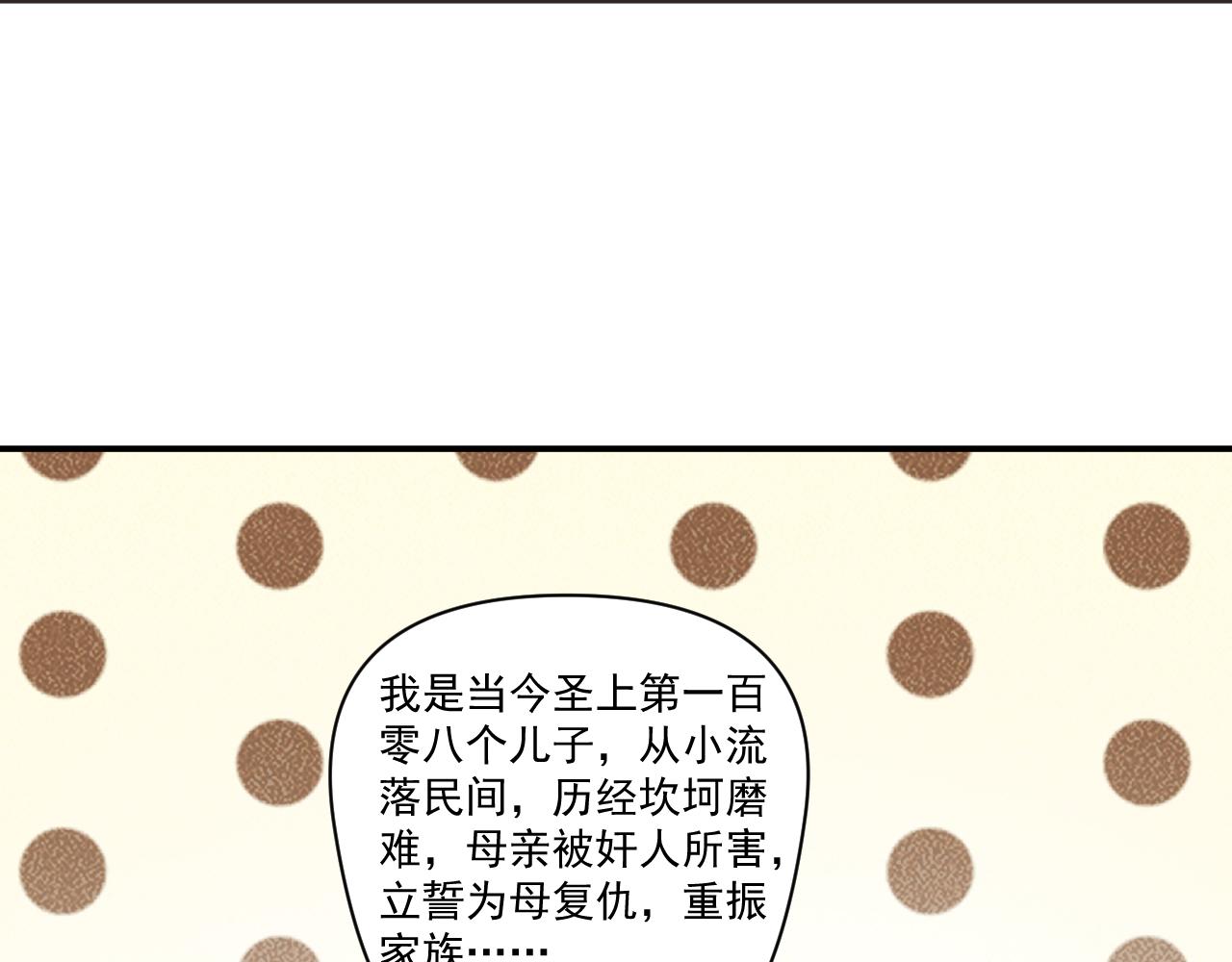 《客至夜雨》第6话 刺杀者的真相 第36页