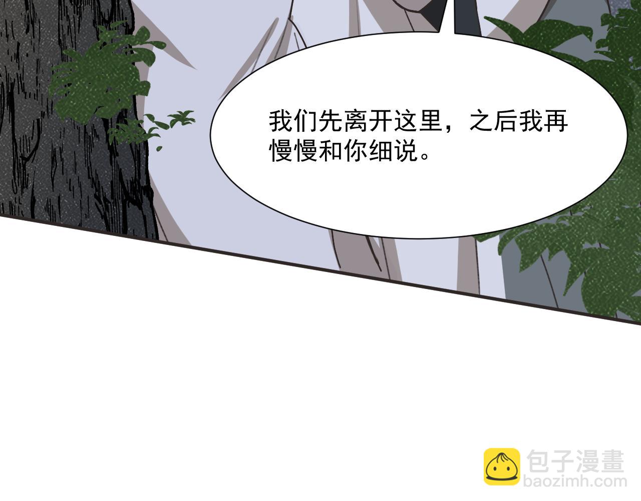 《客至夜雨》第6话 刺杀者的真相 第42页