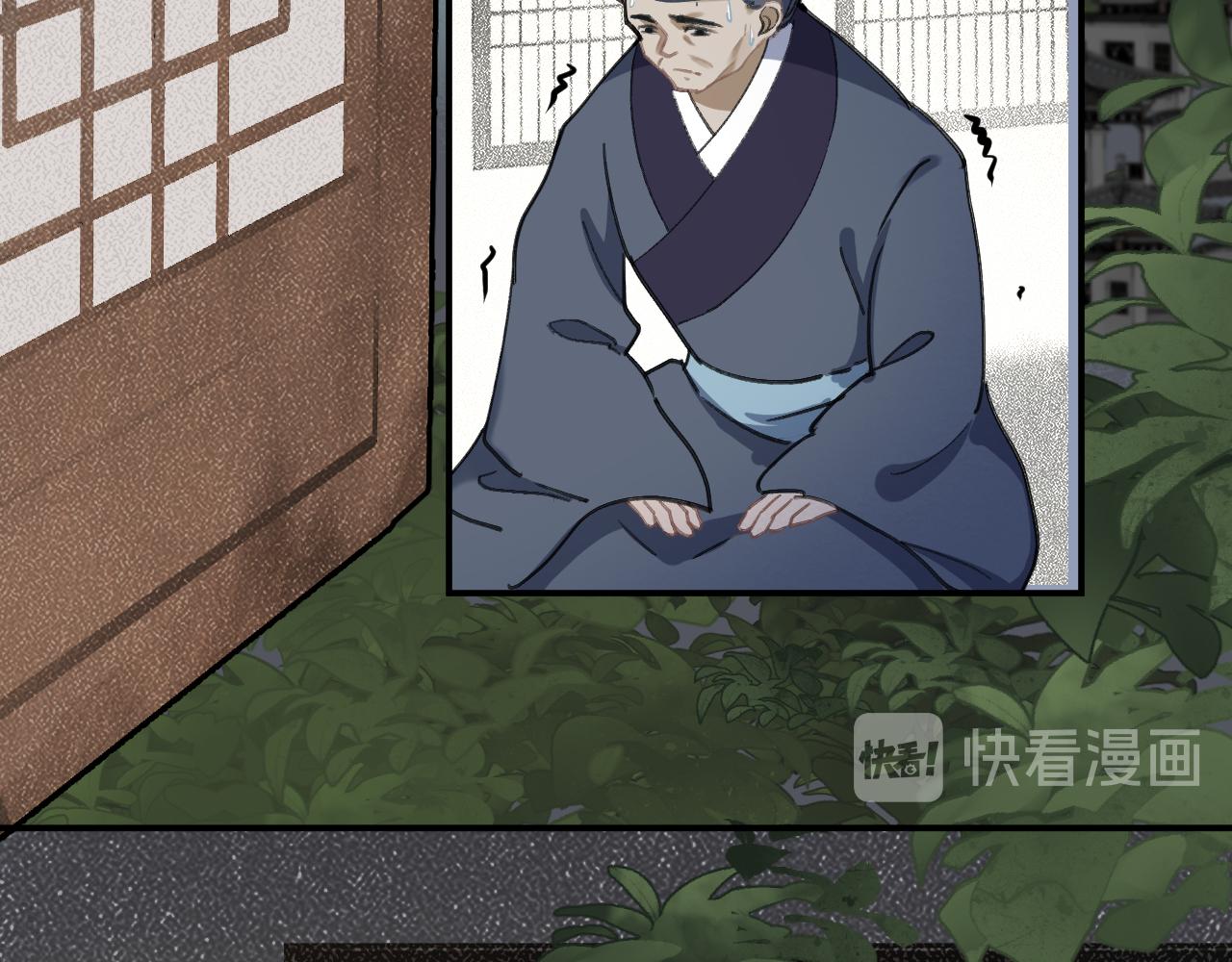 《客至夜雨》第6话 刺杀者的真相 第5页