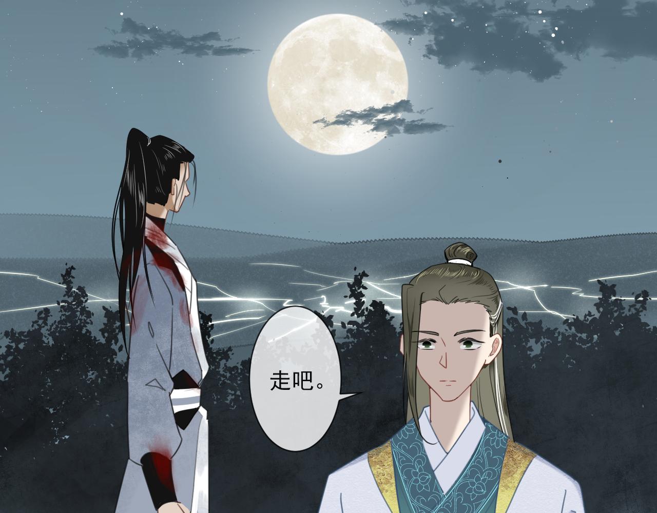 《客至夜雨》第10话 目的 第14页