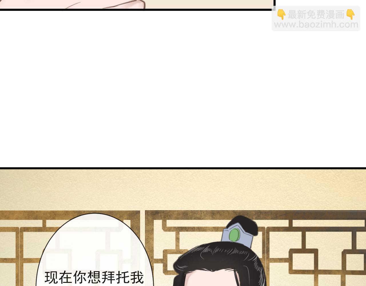《客至夜雨》第10话 目的 第21页