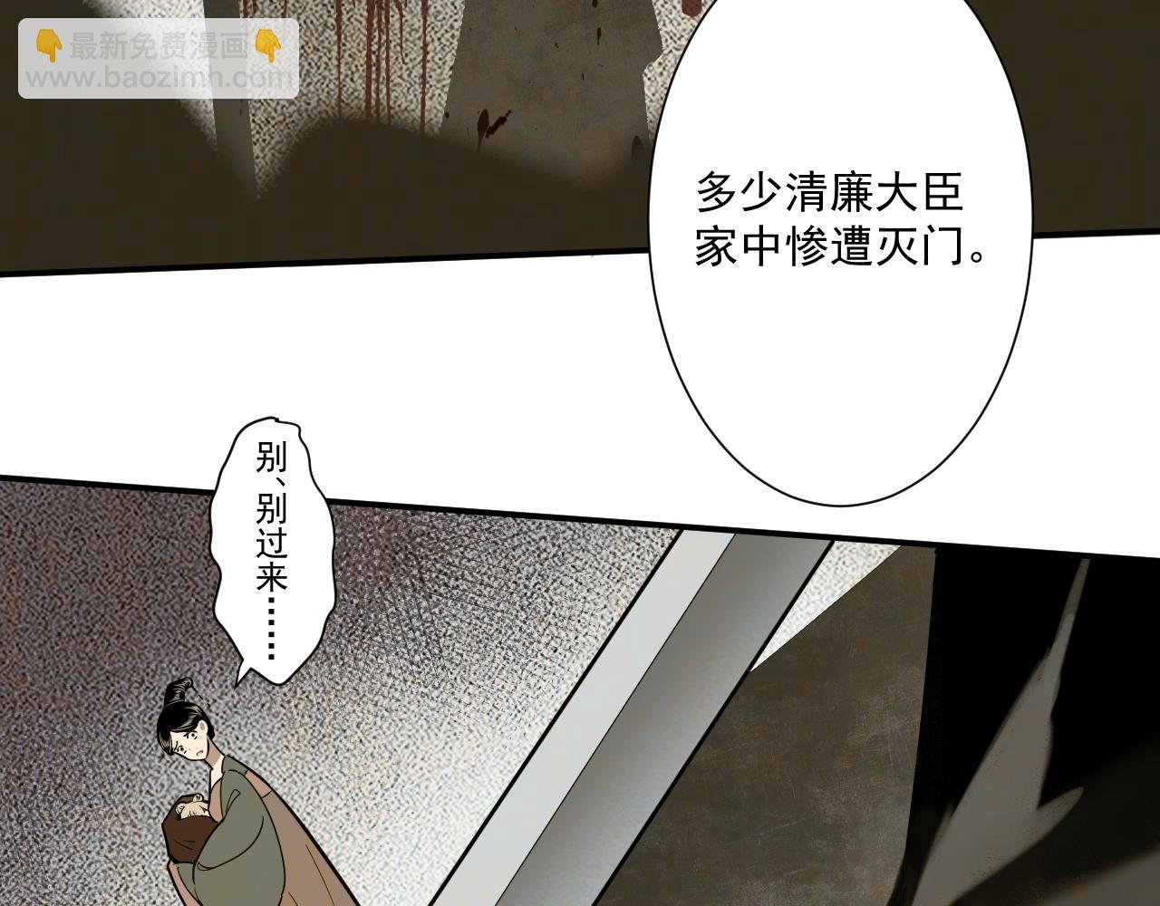 《客至夜雨》第10话 目的 第44页