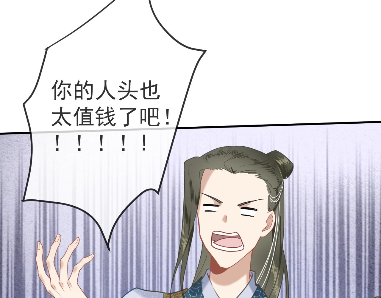 《客至夜雨》第10话 目的 第7页