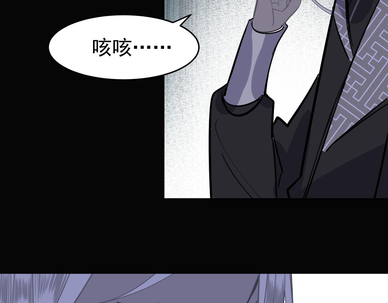 《客至夜雨》第14话 哥哥再爱我一次 第13页
