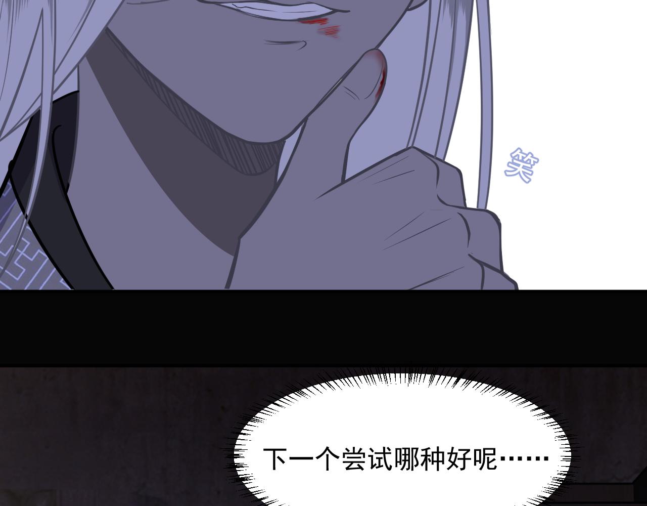 《客至夜雨》第14话 哥哥再爱我一次 第14页