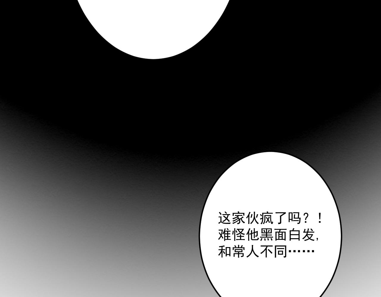 《客至夜雨》第14话 哥哥再爱我一次 第18页