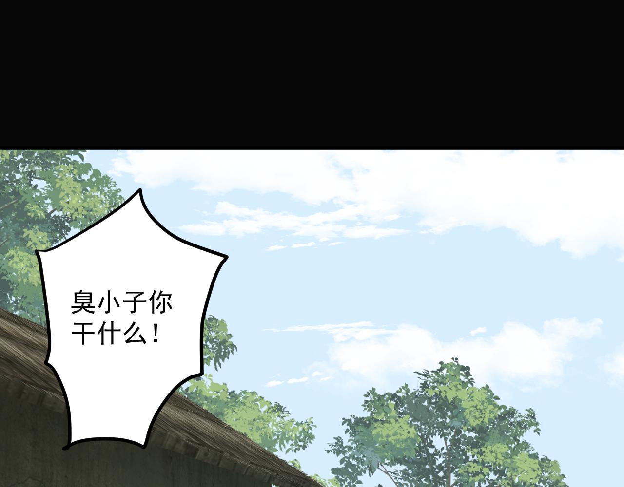 《客至夜雨》第14话 哥哥再爱我一次 第1页