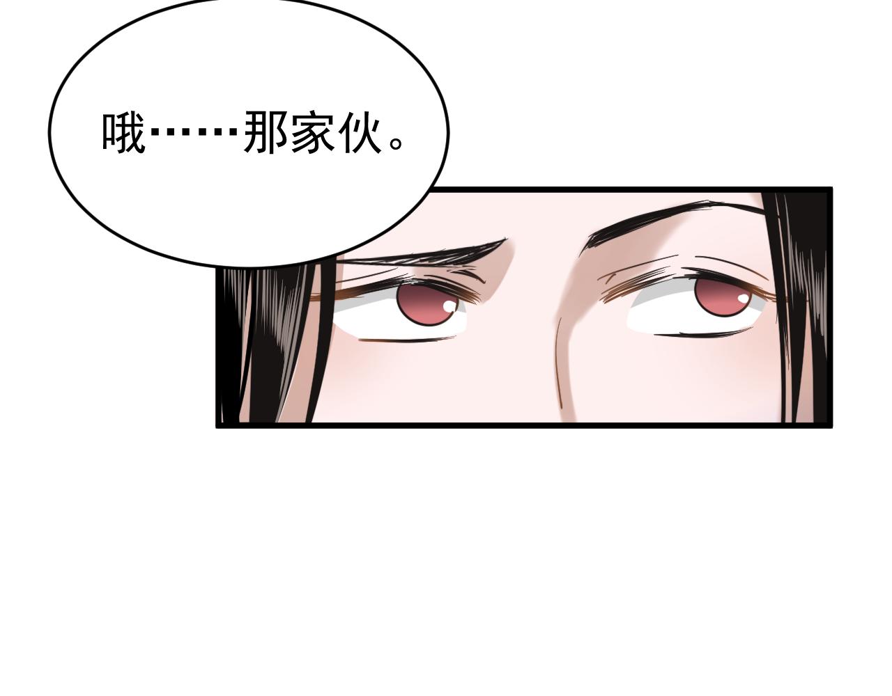 《客至夜雨》第14话 哥哥再爱我一次 第22页