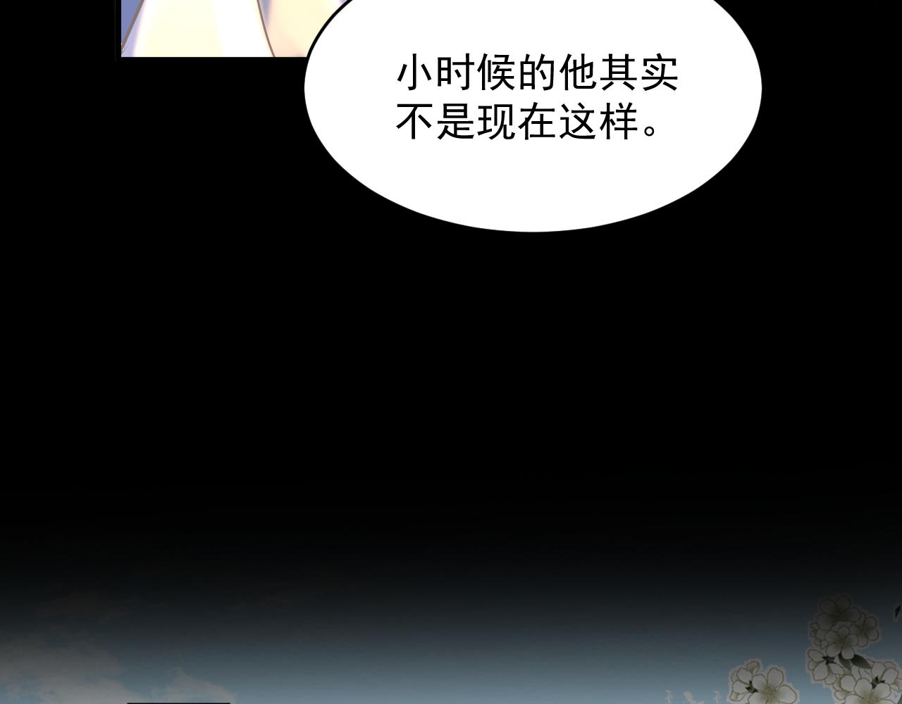 《客至夜雨》第14话 哥哥再爱我一次 第24页