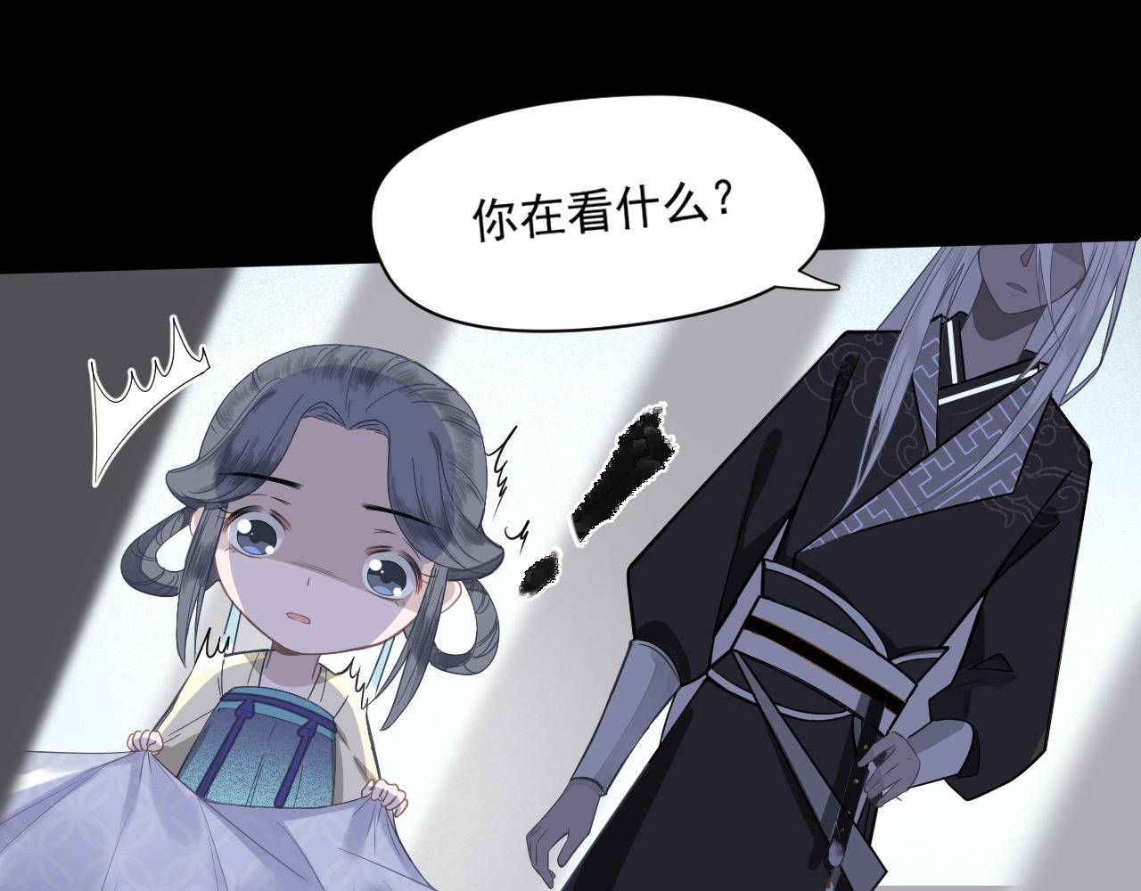 《客至夜雨》第14话 哥哥再爱我一次 第30页