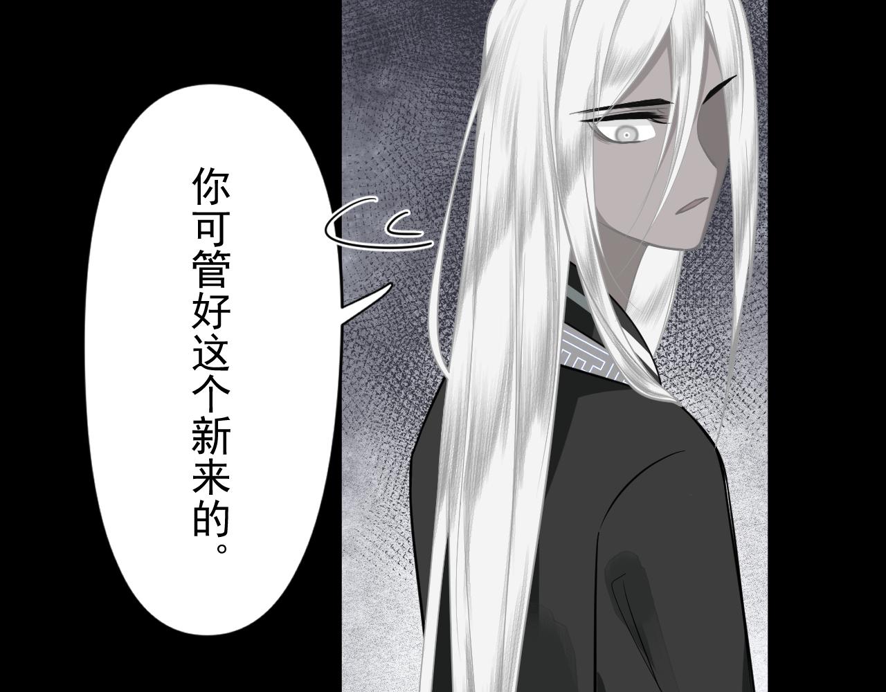 《客至夜雨》第14话 哥哥再爱我一次 第39页