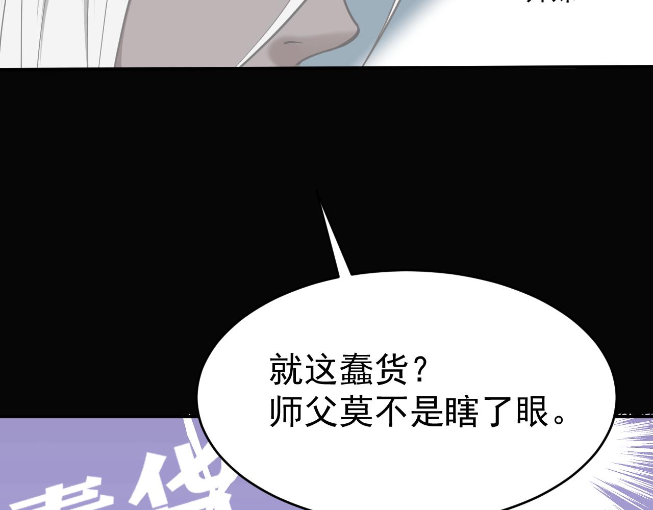 《客至夜雨》第14话 哥哥再爱我一次 第5页