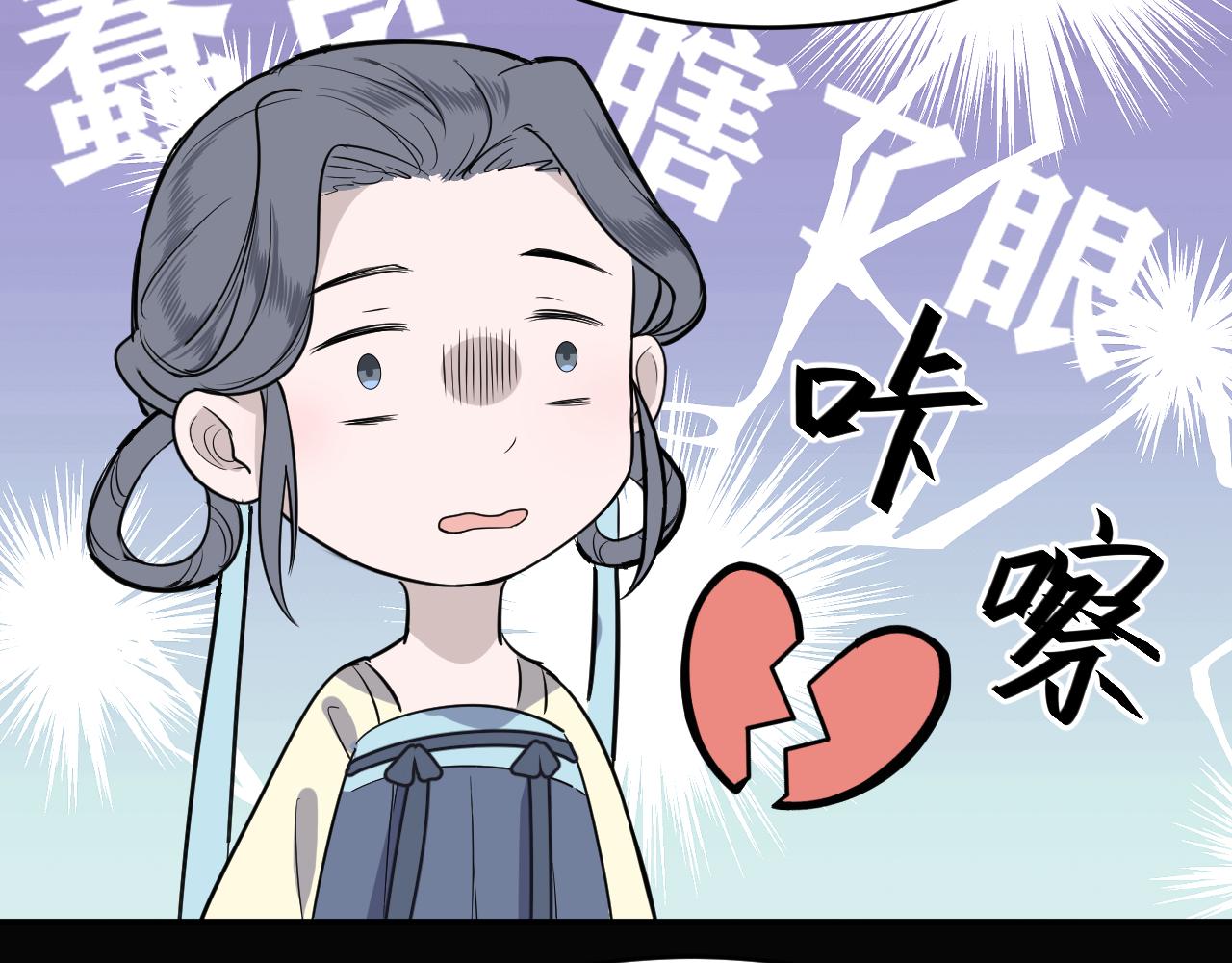 《客至夜雨》第14话 哥哥再爱我一次 第6页