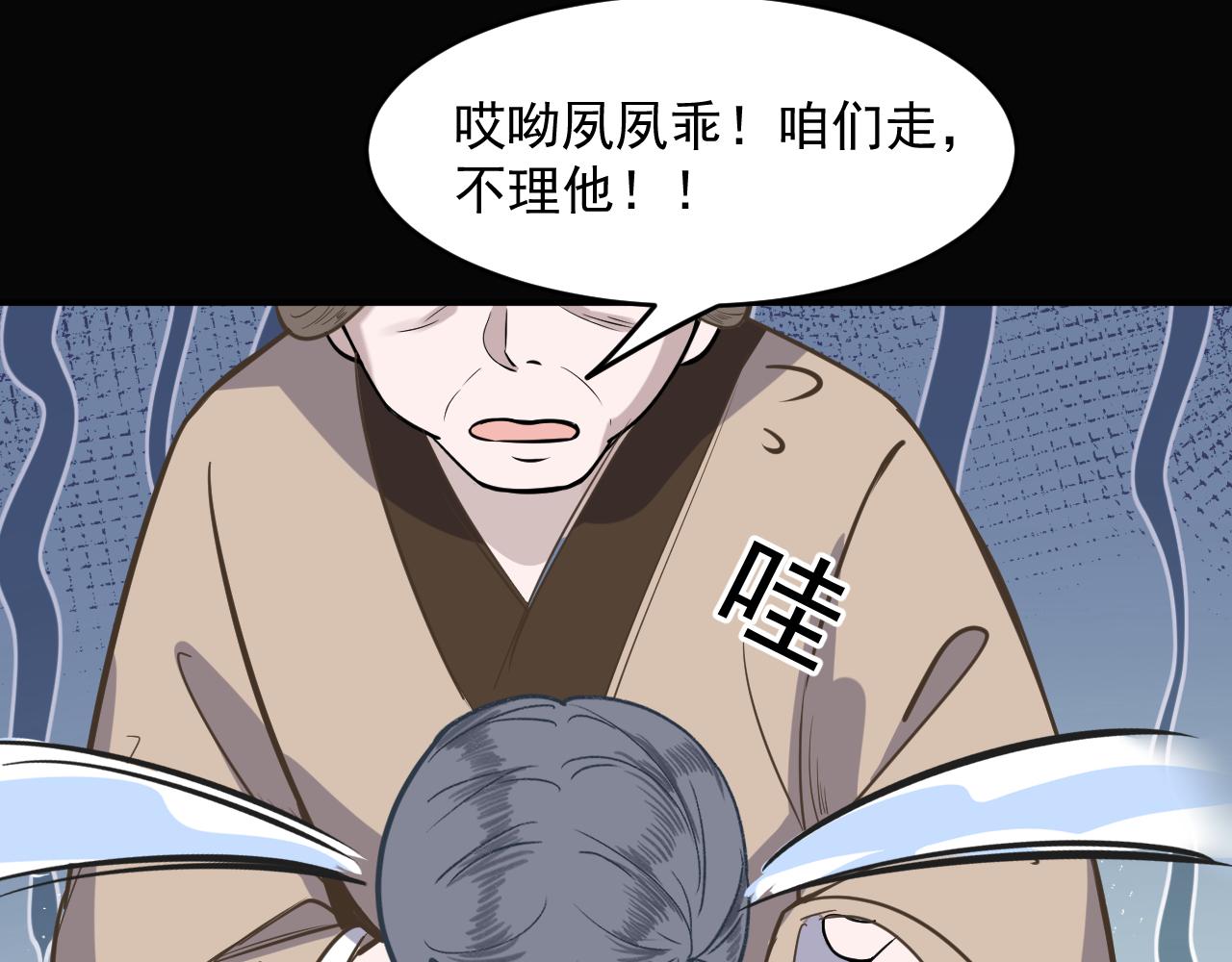 《客至夜雨》第14话 哥哥再爱我一次 第7页