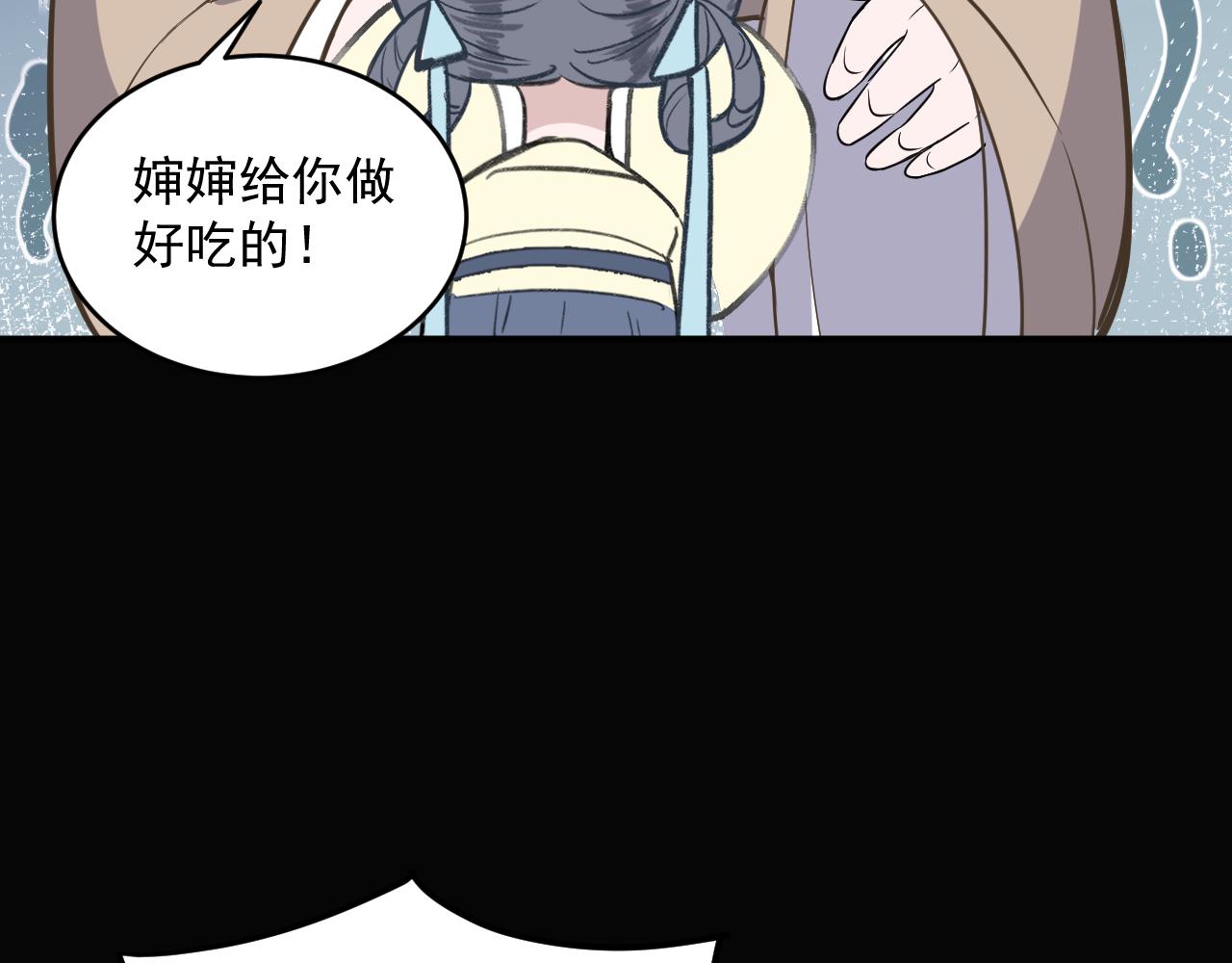 《客至夜雨》第14话 哥哥再爱我一次 第8页