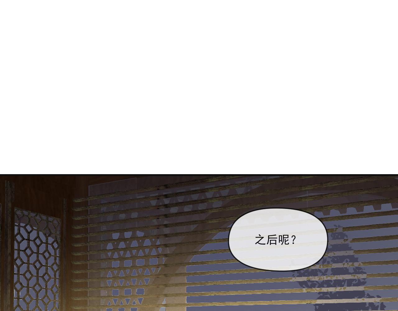 《客至夜雨》第12话 回溯 第17页