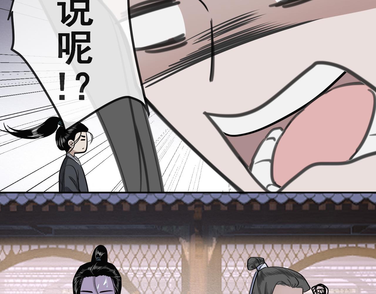 《客至夜雨》第12话 回溯 第27页