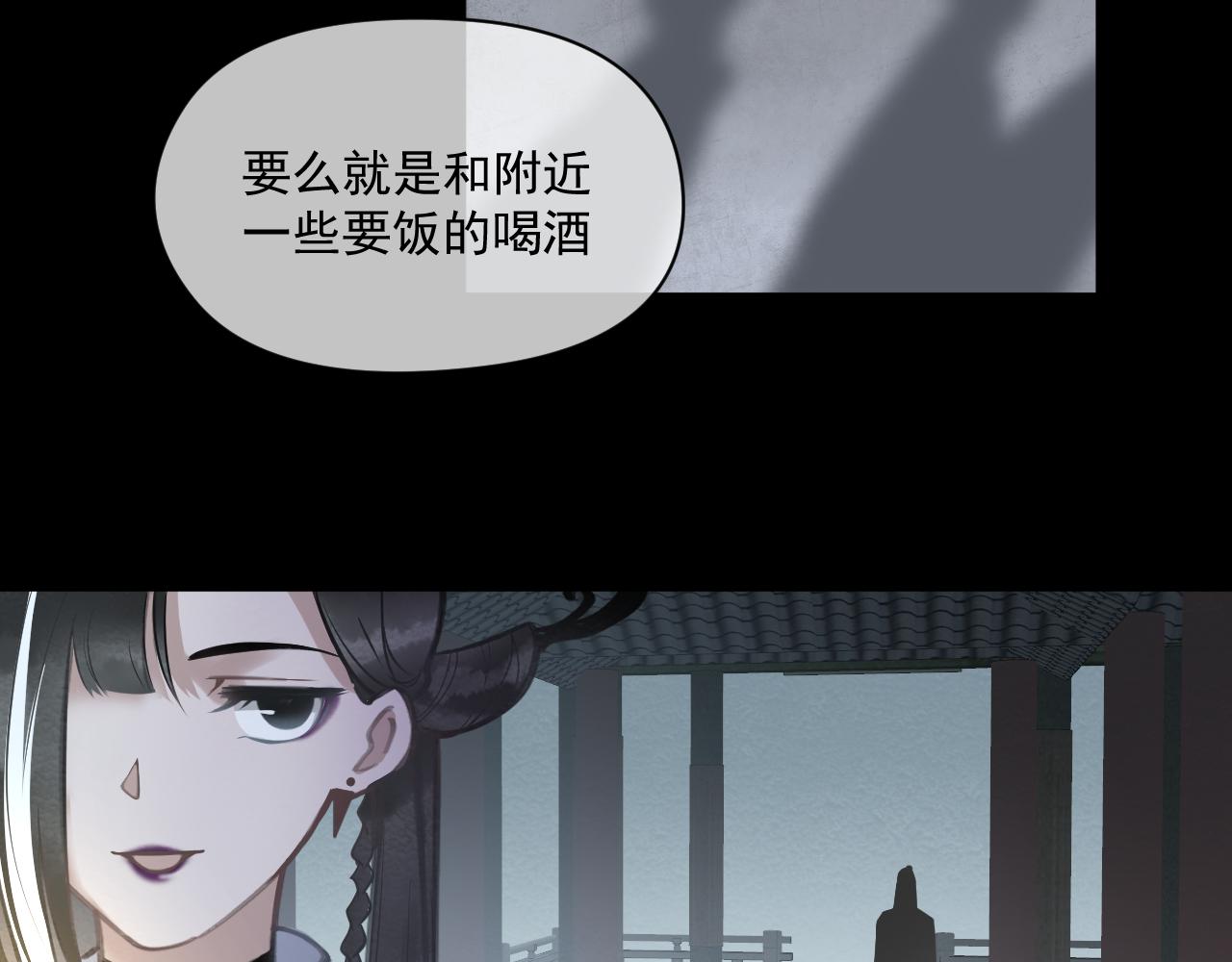 《客至夜雨》第12话 回溯 第39页
