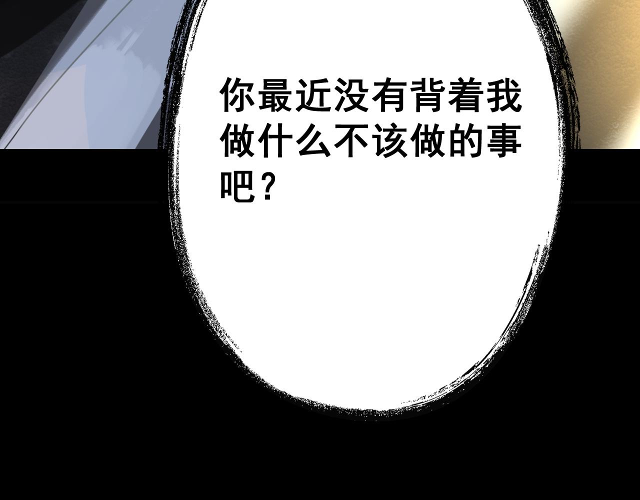 《客至夜雨》第12话 回溯 第49页