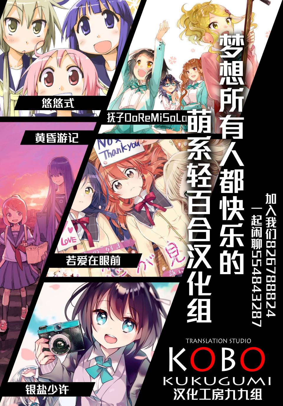 《恋爱的好奇心》第4话 第15页