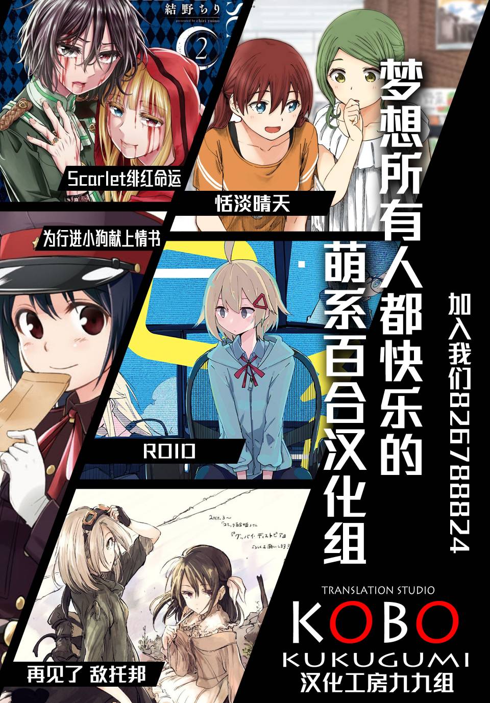 《恋爱的好奇心》2话 第13页