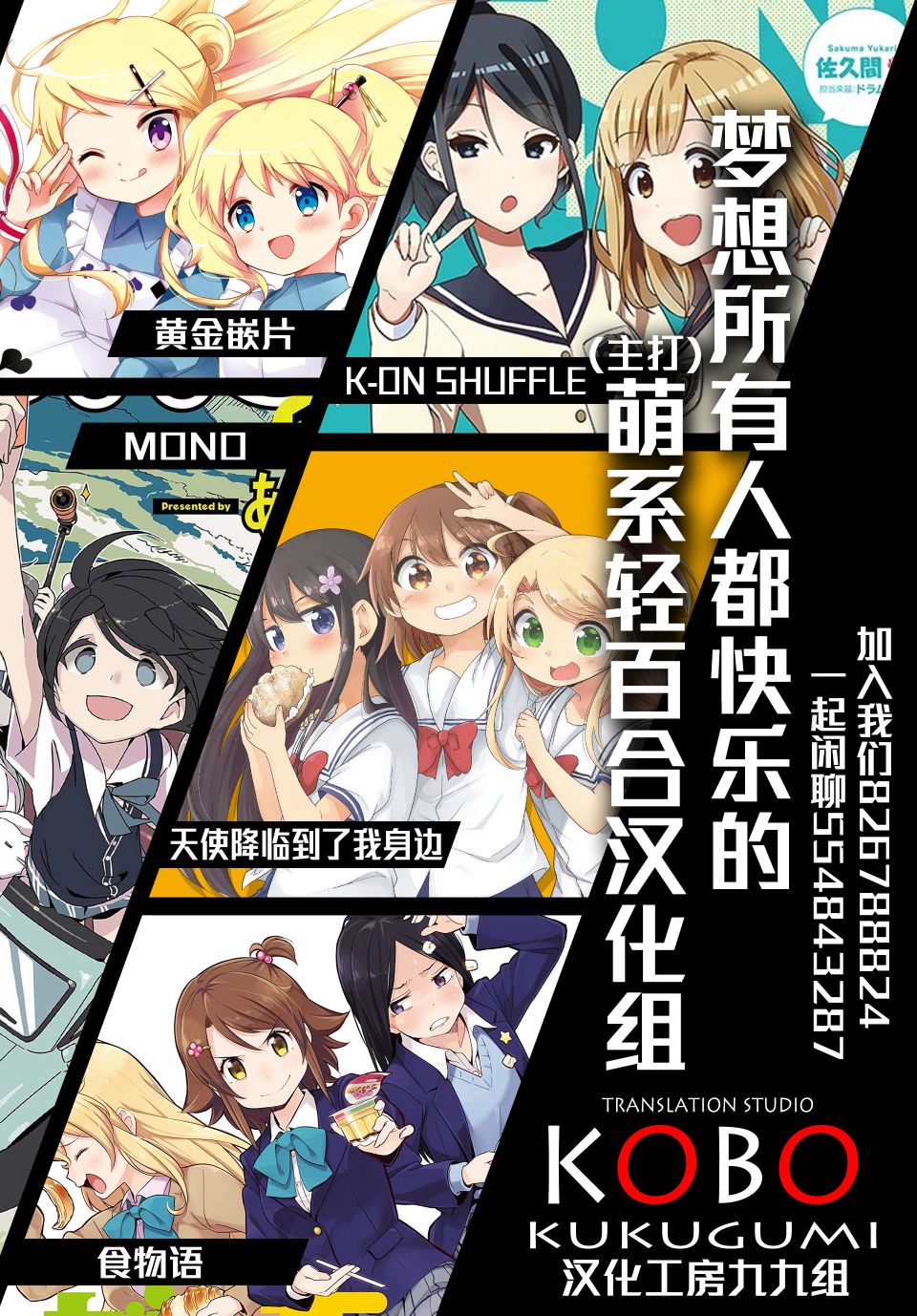 《恋爱的好奇心》第3话 第15页