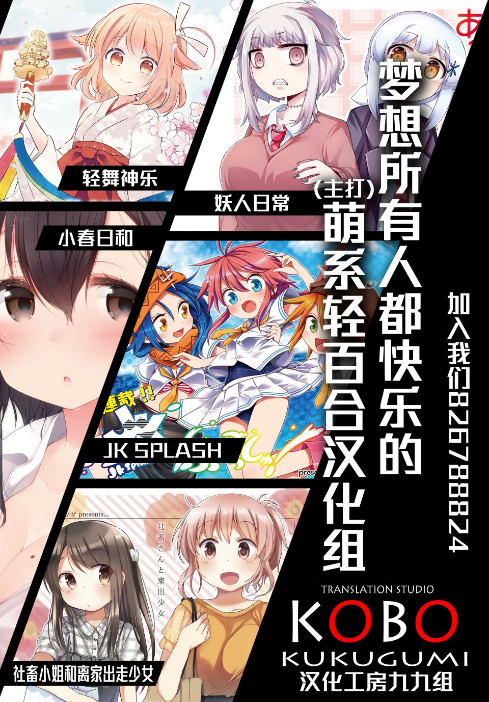 《恋爱的好奇心》第6话 第23页