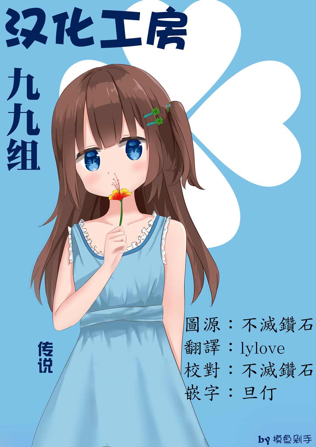 《恋爱的好奇心》第7话 第23页