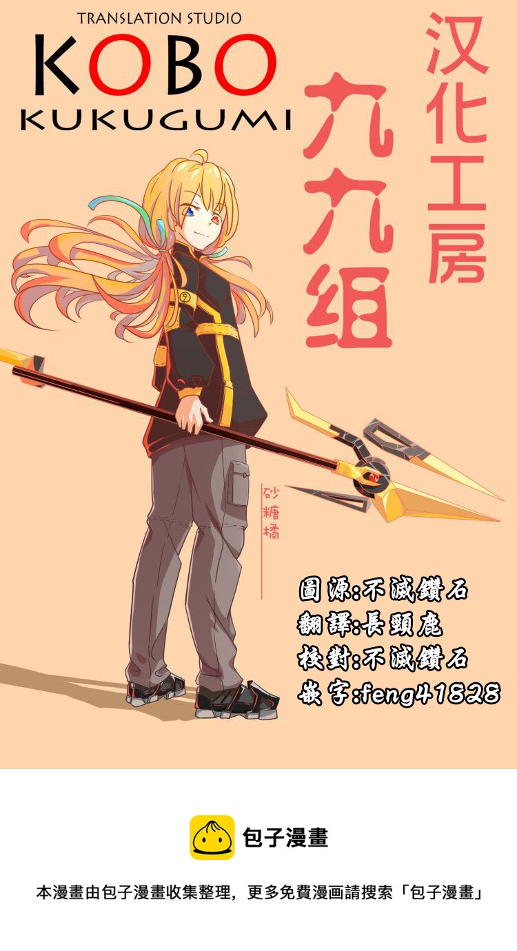 《恋爱的好奇心》第10话 第39页
