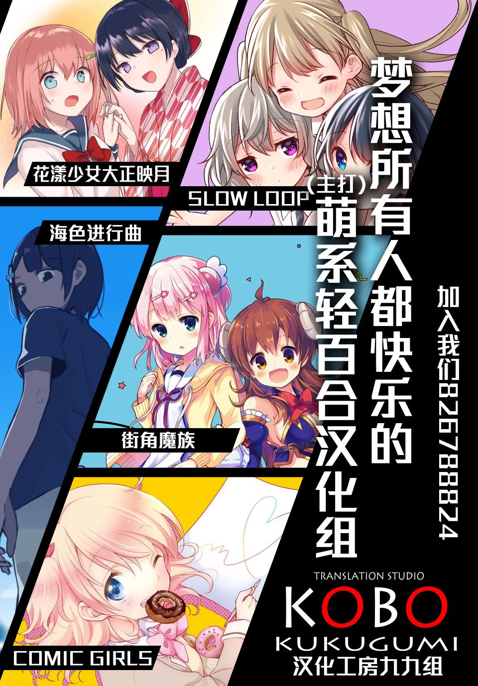 《恋爱的好奇心》第12话 第24页