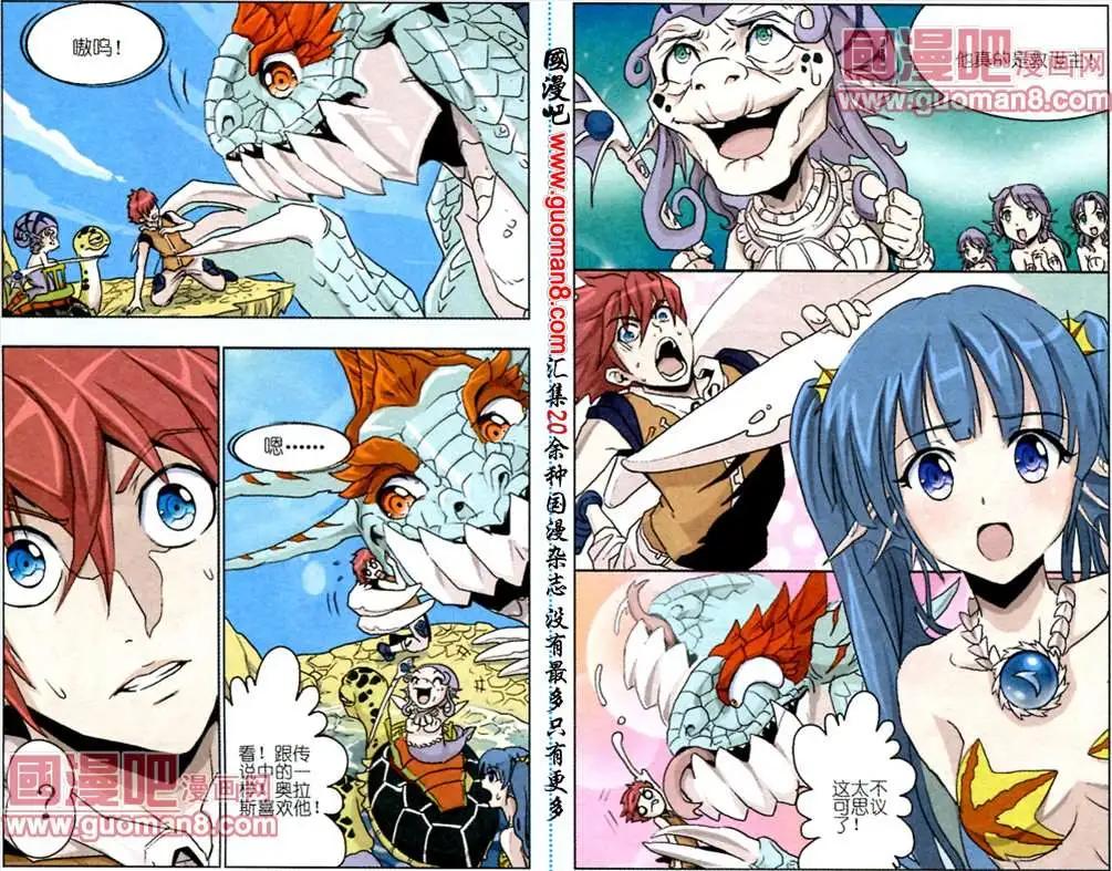 《人鱼岛战记》2话 美人鱼战士 第4页