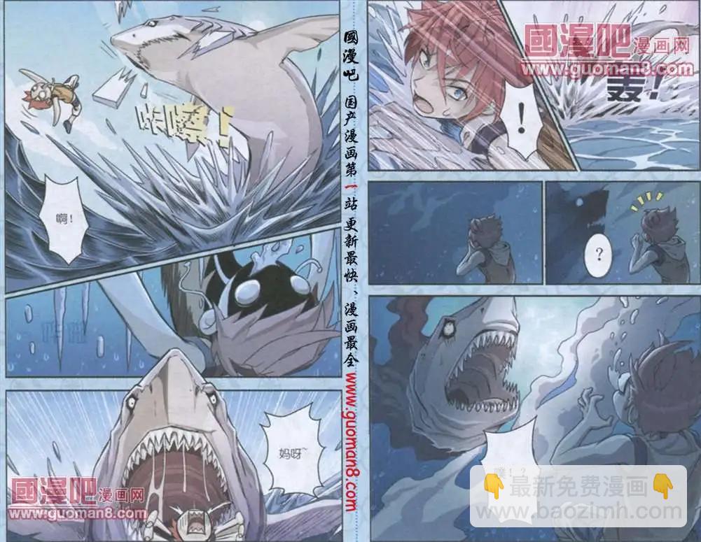 《人鱼岛战记》1话 第4页