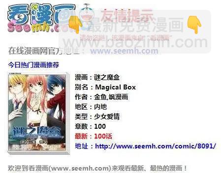 《人鱼岛战记》1话 第8页