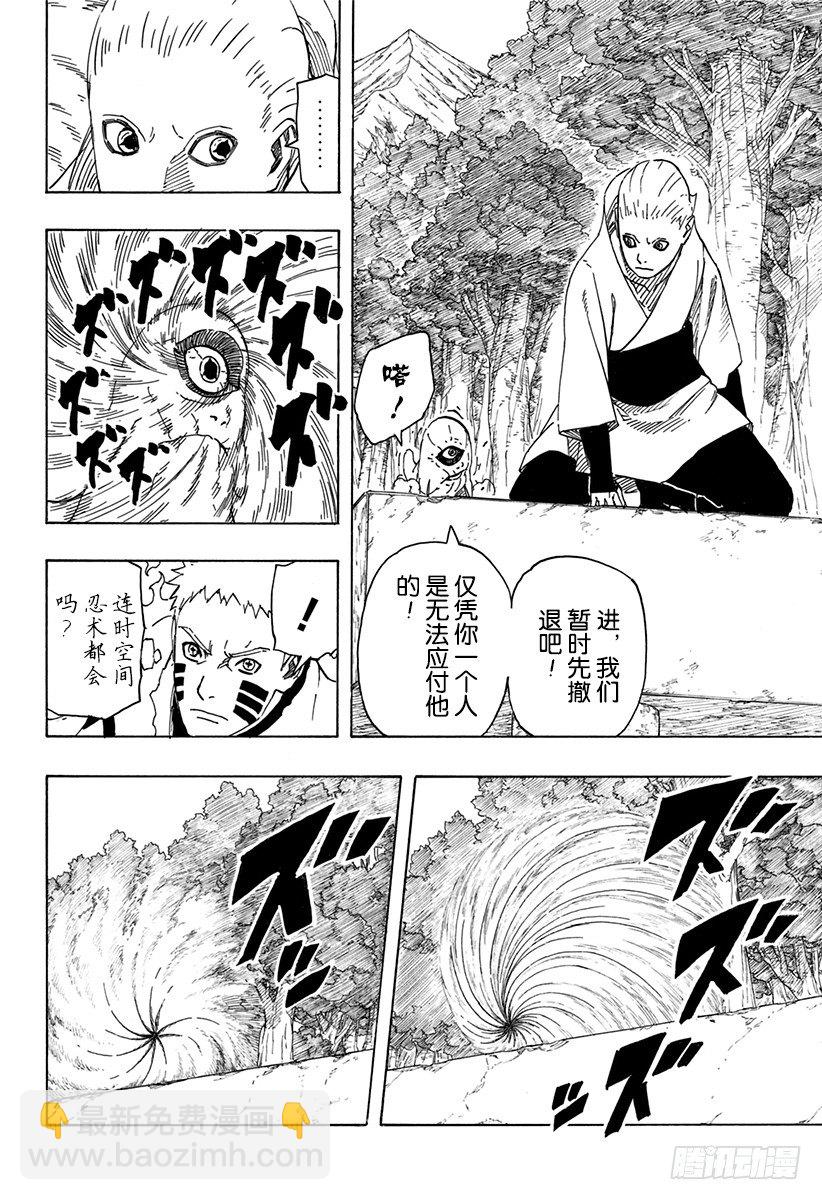 《火影忍者外传》第4话 邂逅 第6页