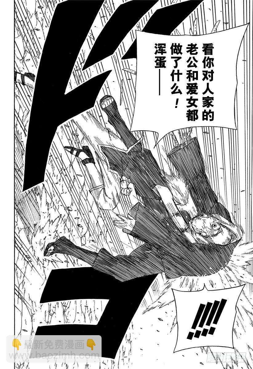 《火影忍者外传》第6话 停止进化的物种 第12页