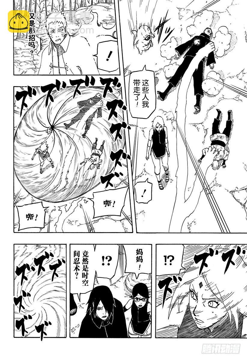 《火影忍者外传》第6话 停止进化的物种 第16页