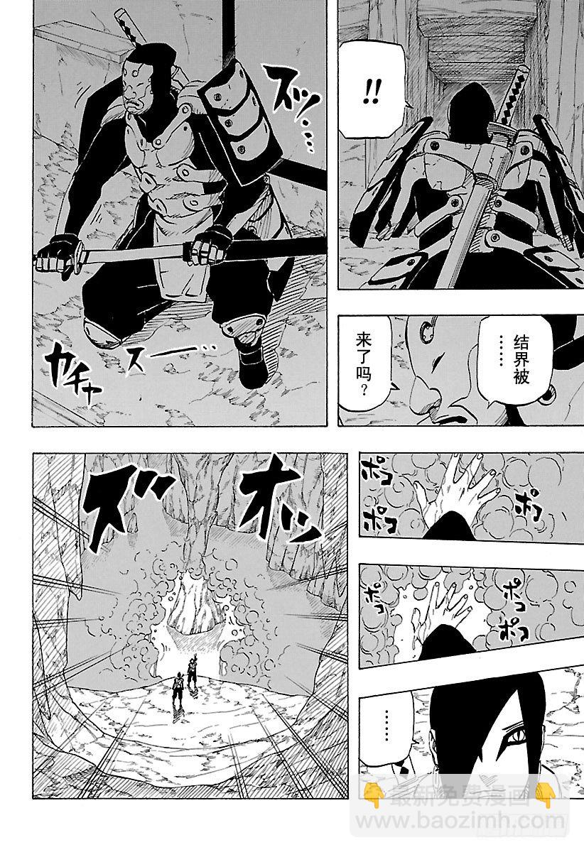 《火影忍者外传》第11话 满月照亮之路 第20页