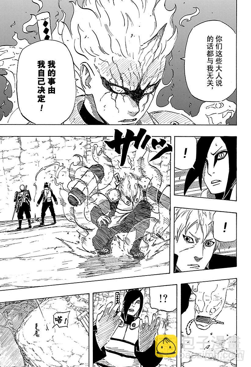《火影忍者外传》第11话 满月照亮之路 第39页