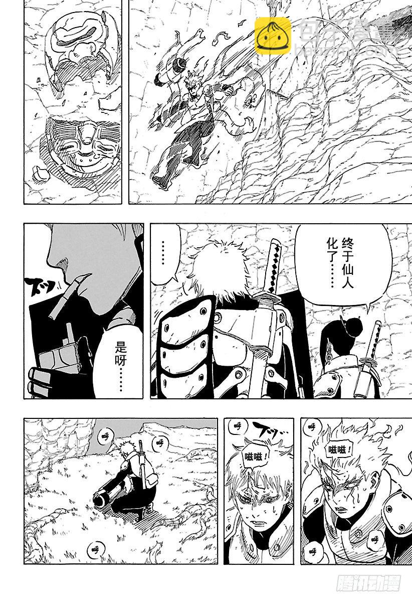 《火影忍者外传》第11话 满月照亮之路 第40页