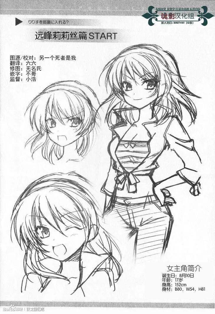 《秋之回忆6nr》莉莉丝章01 第1页